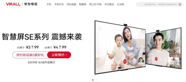huawei-predstavit-19-maia-smarttelevizorsmart-screen-se-so-vstroennoi-kameroi_2.jpg